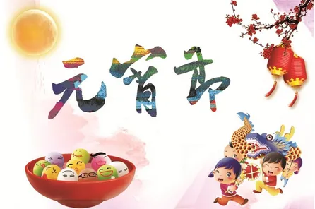 Joegoo-myyntitekniikan yritys toivottaa kaikille hyvää lyhtyfestivaalia